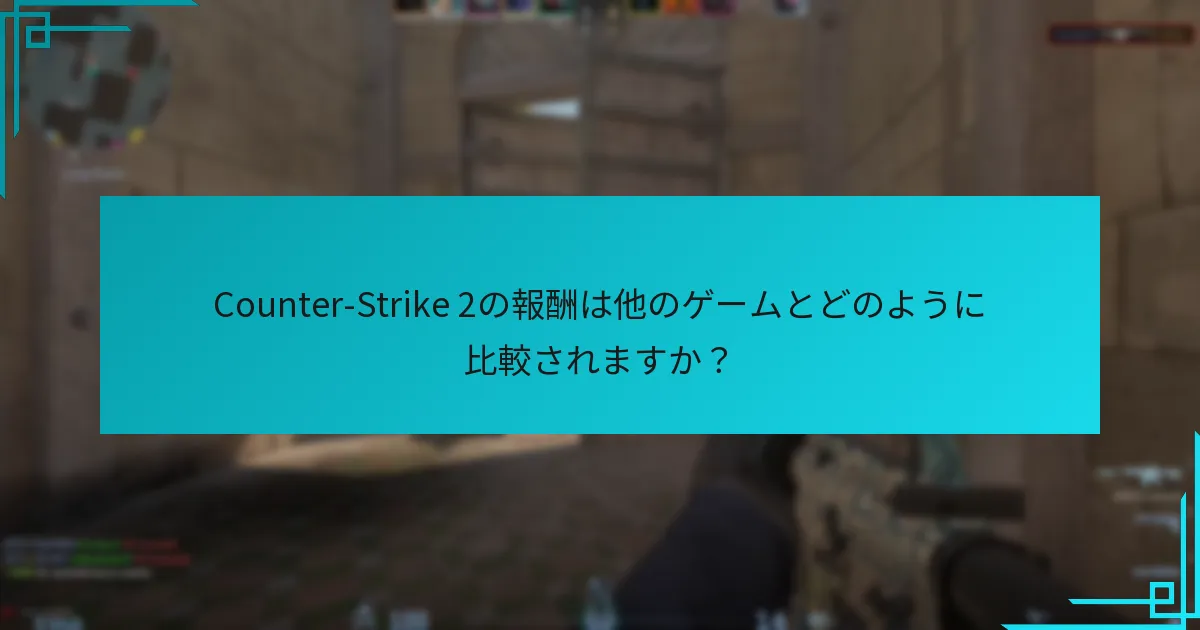 オペレーションパスからの報酬を最大化するための戦略は何ですか？