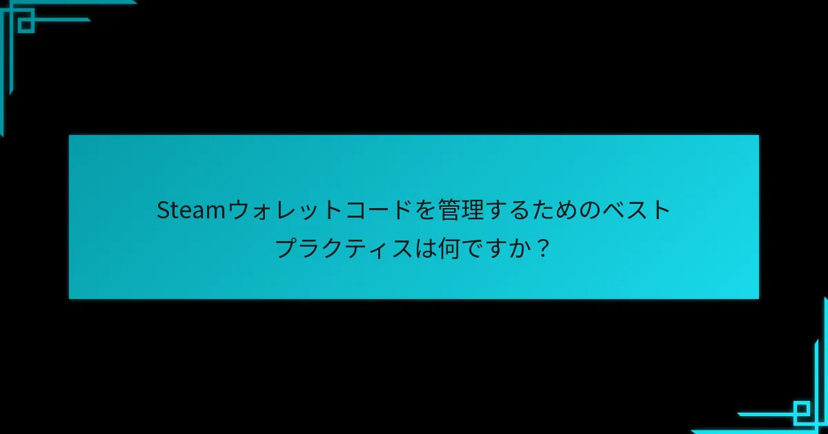 一般的な引き換え問題を解決するためのトラブルシューティング手順は何ですか？