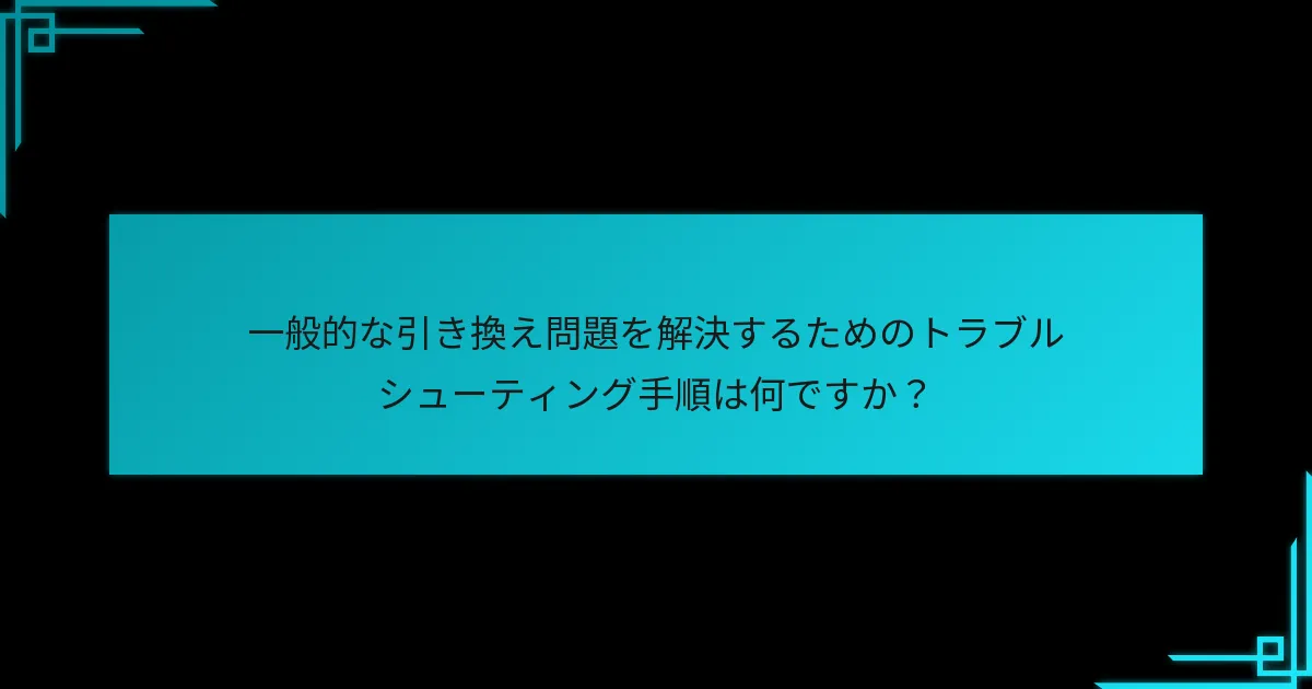 Steamウォレットコードを管理するためのベストプラクティスは何ですか？